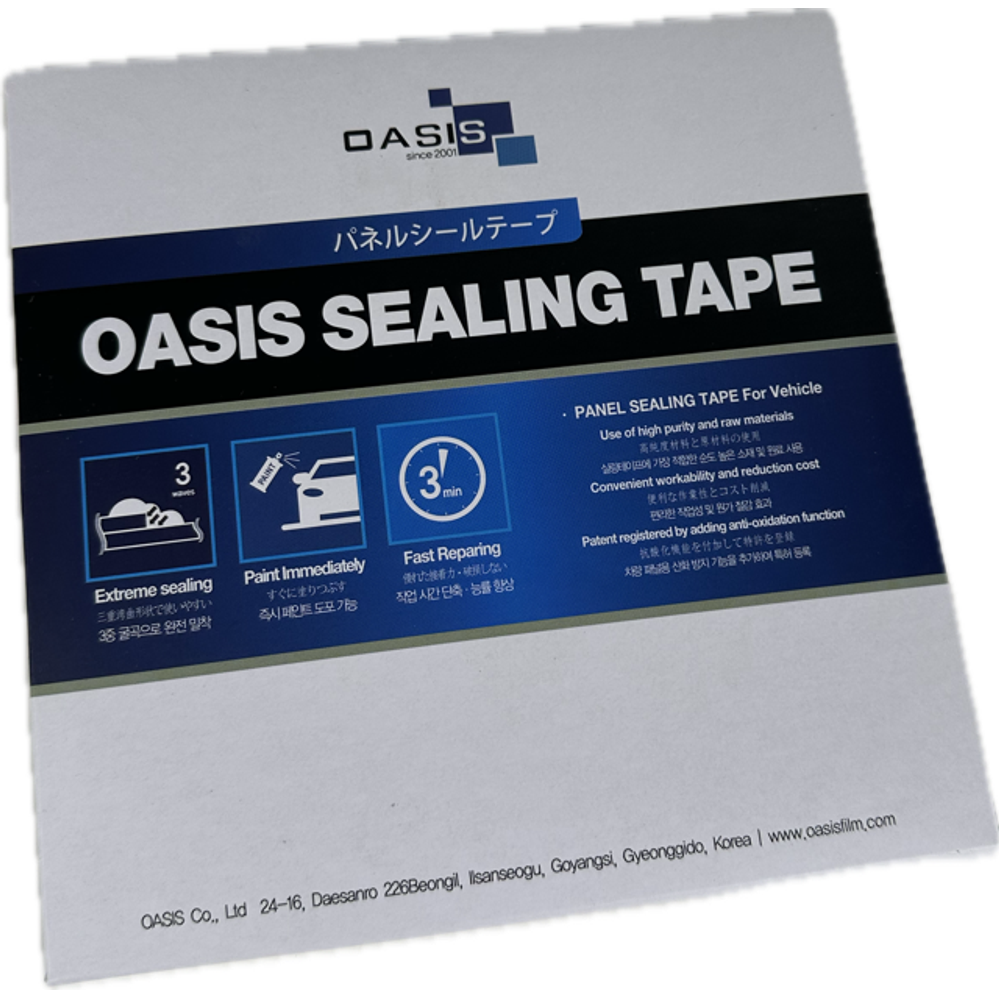 OASIS SEAM SEALING TAPE 8mm x 12m OASIS SEAM SEALING TAPE 8mm x 12m